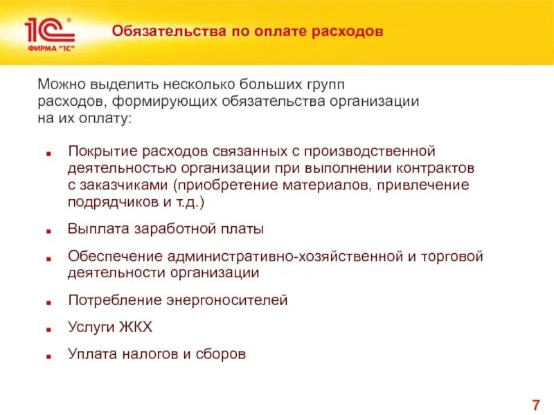 Кооперация гоз. Сведения о кооперации по гособоронзаказу. Кооперация по ГОЗ. Кооперация гособоронзаказа. Уровни кооперации гособоронзаказ.