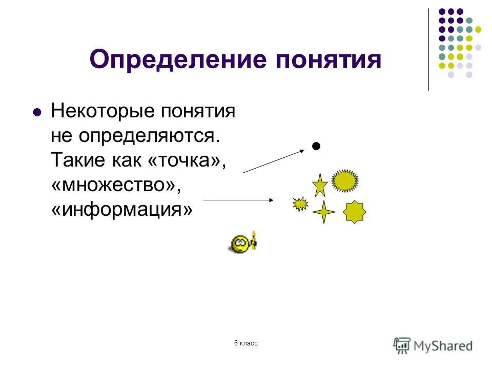 1 дайте определение понятию презентация