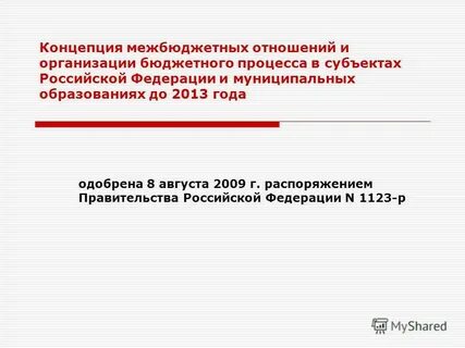 Работа в муниципальном бюджетном учреждении