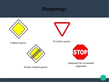 Как называется главная дорога