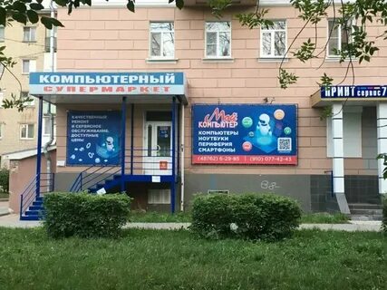 Московская улица в новомосковске