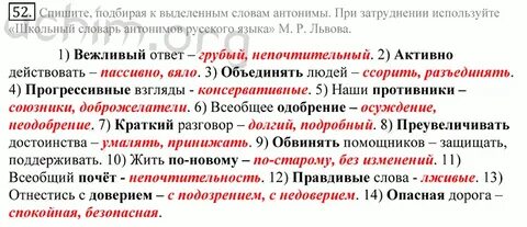 Подобрать антоним к слову робкий