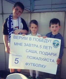 Подари футбол
