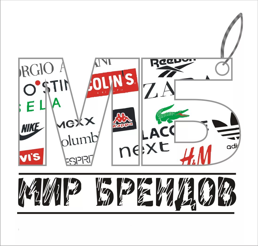 секонд хенд какие бренды нашел