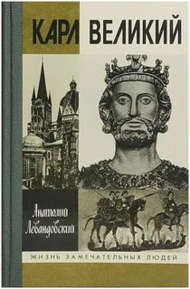 Карле книги