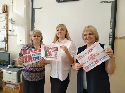 Сайт красноярский профсоюз образования