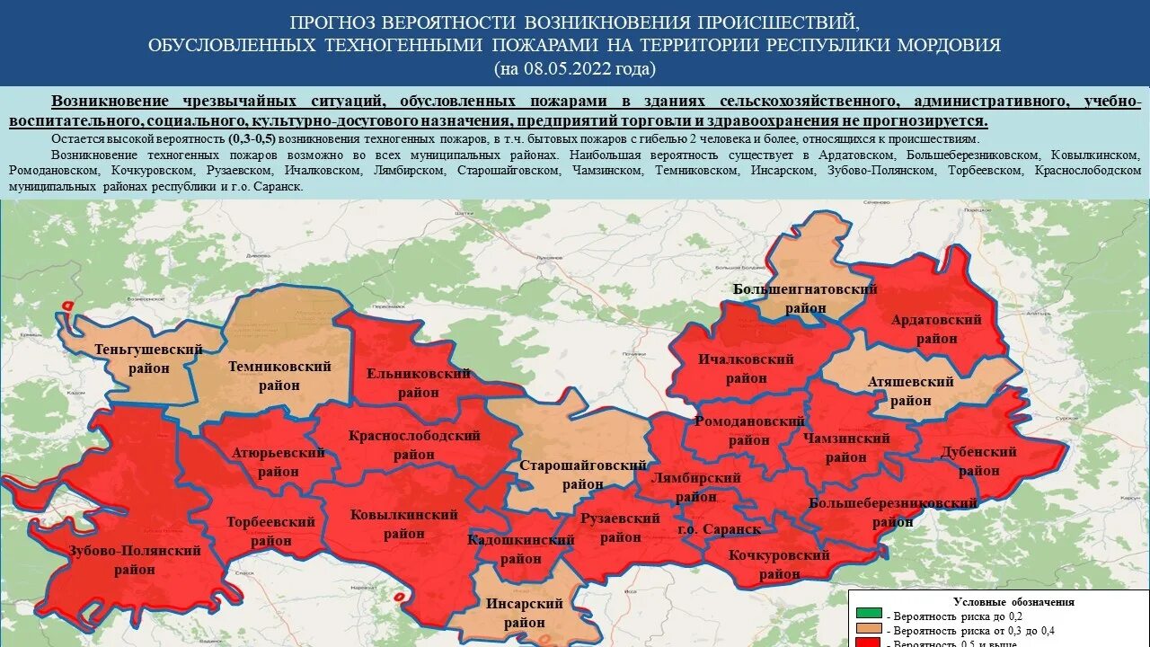 Общая население россии 2022. Населенность России 2022. Территория России 2022. Статистика ЧС В России 2022. Республика Мордовия территория.