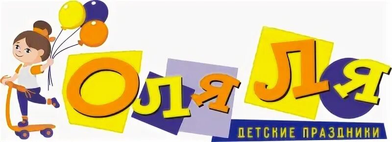 Компания оле