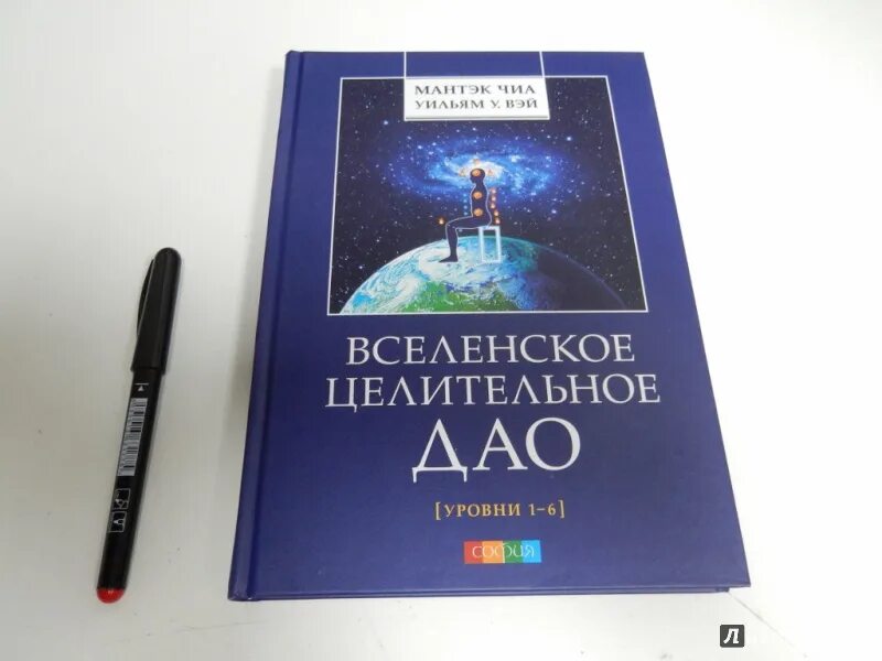 Купить книги вселенского