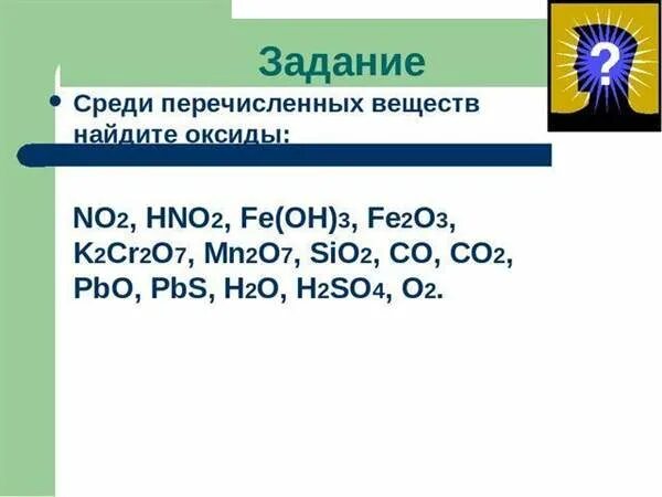 Гидроксид соответствующий оксиду sio2
