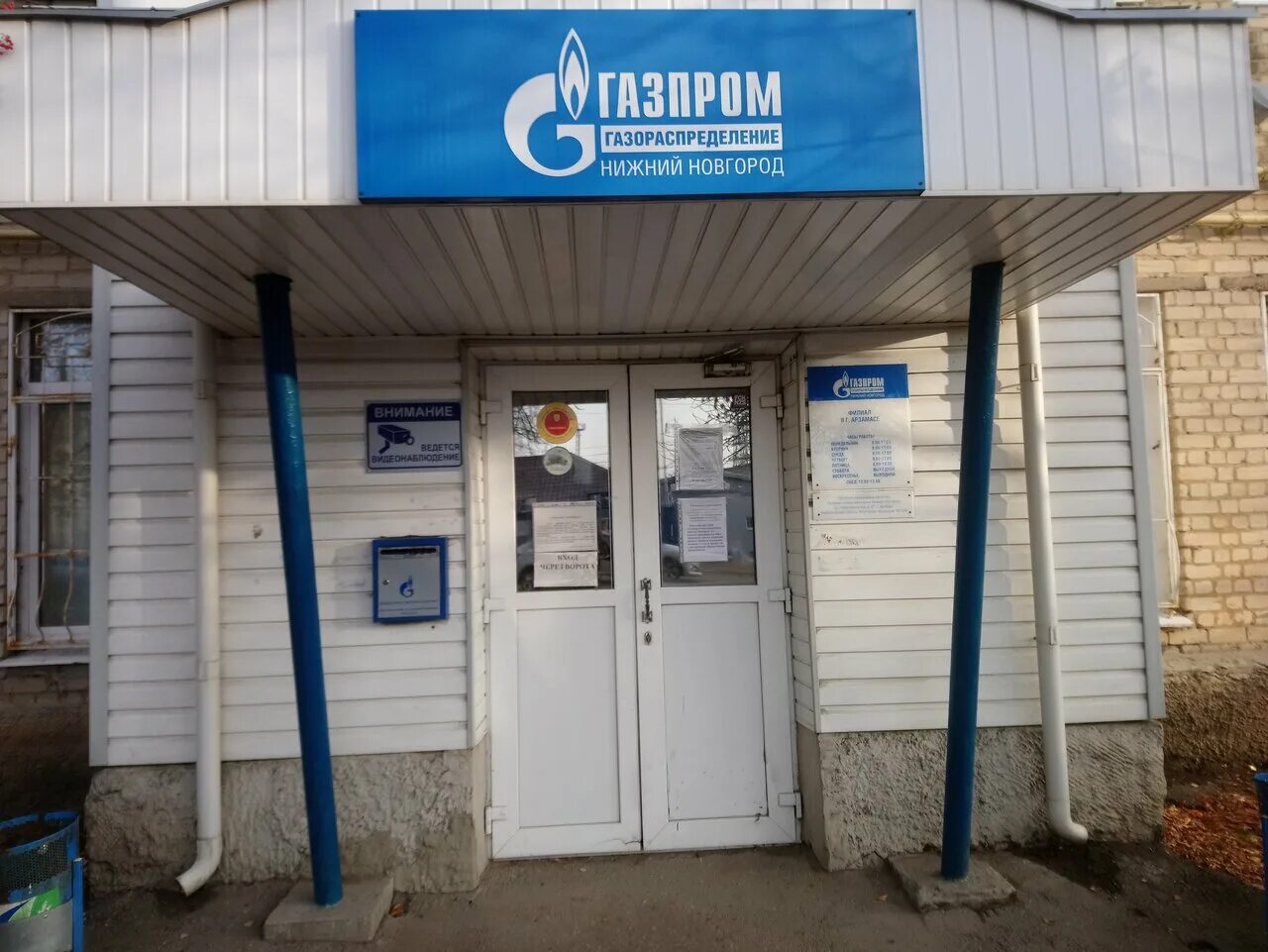 показания счётчиков газа нижегородская область дзержинск. богородск газ нижегородэнергогазрасчет. ошарская 16 нижегородэнергогазрасчет. нижегородэнергогазрасчет передать. ошарская 16 нижний новгород нижегородэнергогазрасчет.