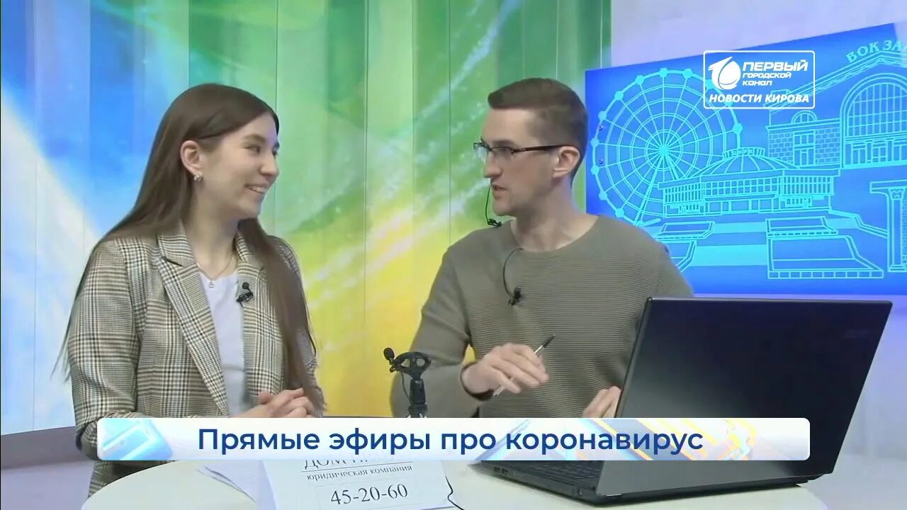 Телеканал нижний новгород прямой эфир. Первый городской канал в Кирове. Ведущий первого городского канала Киров. Ведущая новостей 1 городской канал Киров. Первый городской канал в Кирове прямой эфир.