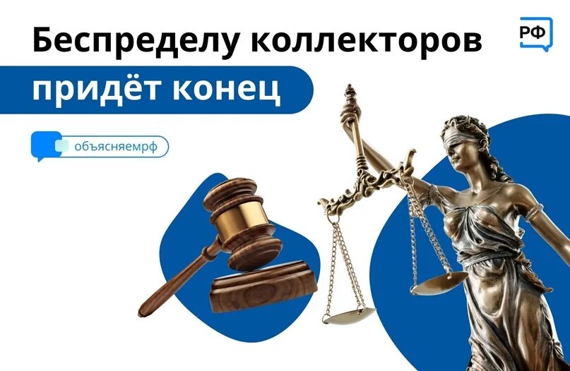 Коллектор оскорбляет и угрожает