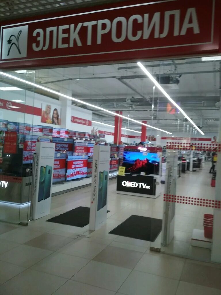 Электросила. Электросила. Электросила бишкек. Электросила магазин спб. Электросила минск телевизор.
