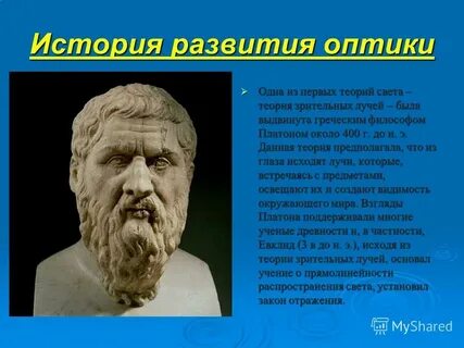 Философ 8 букв