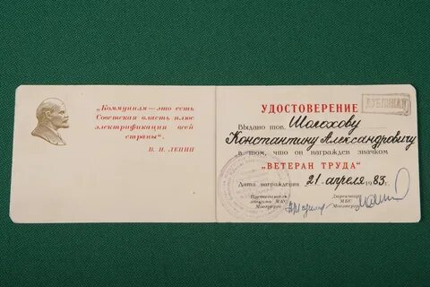 Кто получил свидетельство участника бама