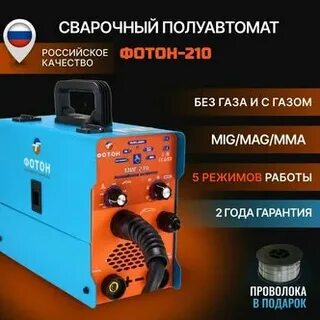 Сварка полуавтомат фотон