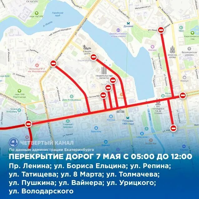 перекрытие дорог ижевск сегодня на карте. перекрытия в москве. перекрытие дорог 7. перекрытие дорог 7. перекрытие улиц.