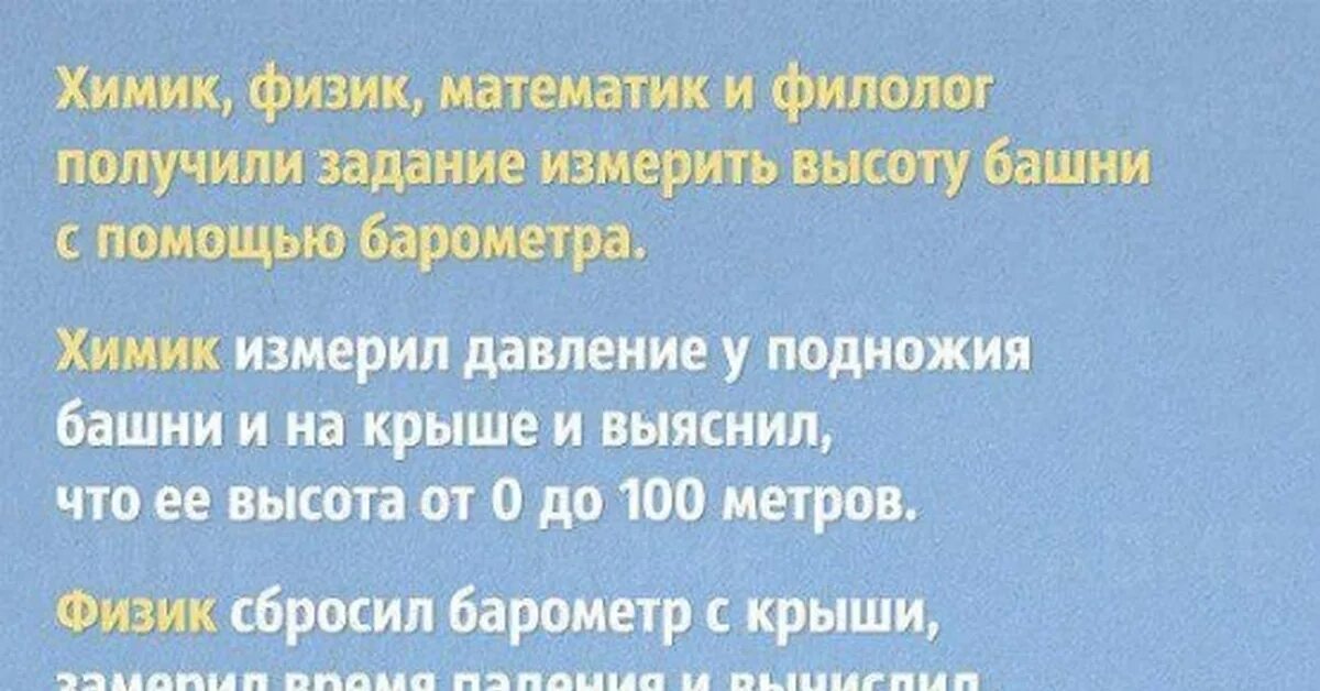 Гуманитарии и технари читательская грамотность. Химик физик математик и филолог. Физики и математики анекдот. Анекдоты про гуманитариев. Анекдот про математика физика и инженера.