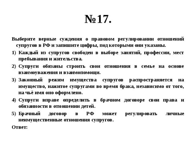 Выберите верные суждения коллективное предпринимательство