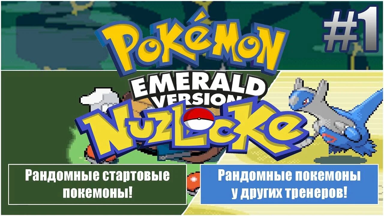 Pokemon Назлок. Игры на ПК Назлок покемон. Правила покемон Назлок. Все части покемон Назлок. Покемоны правила