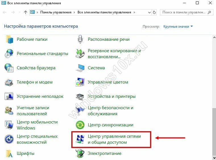 Не видит сетевое окружение. Windows не видит компьютеры в сети. Виндовс 10 не видит сеть. Компьютер не виден в локальной сети Windows 10. Виндовс 10 панель сетевого обнаружения.