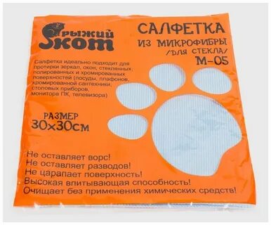 Тряпка кот для стекол