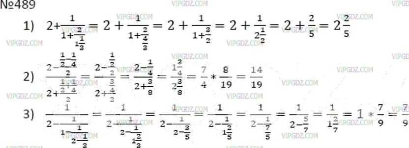 Математика 6 класс Мерзляк 489. Математика 6 класс Мерзляк учебник номер 489. Математика 6 класс упр 96