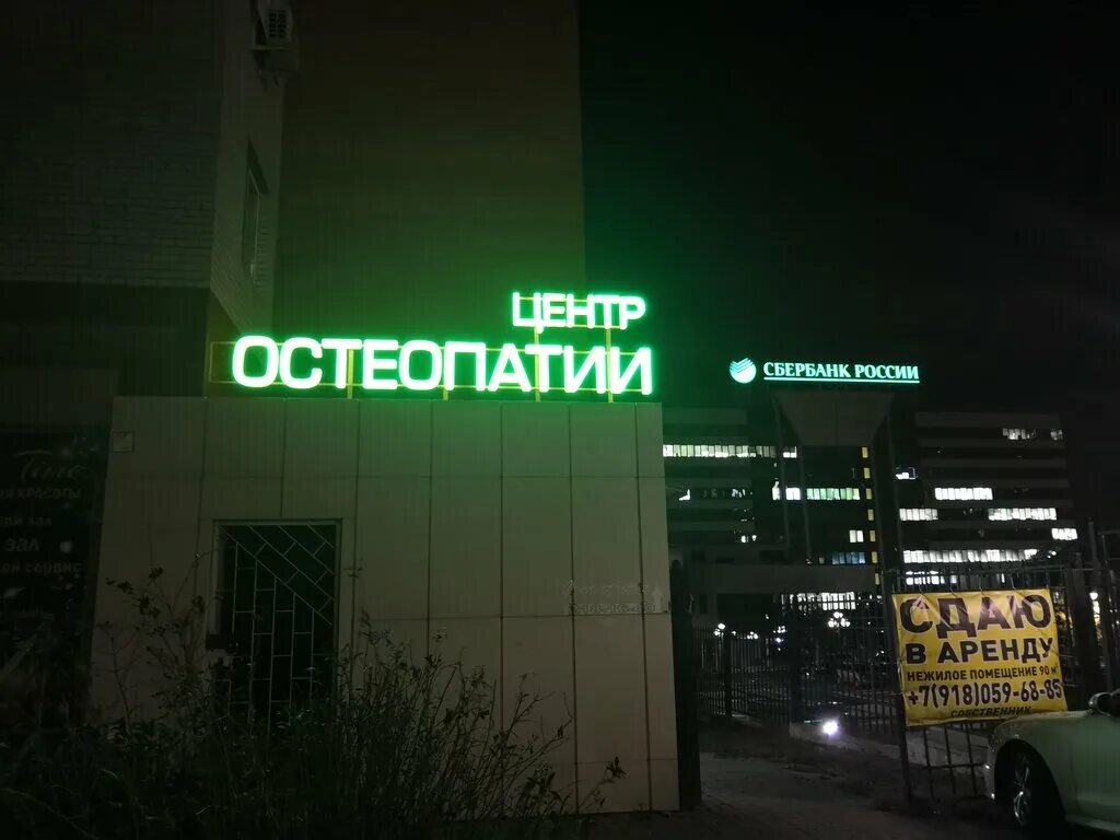 Евдокимова 35е Ростов на Дону. Евдокимова 35 Ростов на Дону. Центр остеопатии дыхание жизни Ростов-на-Дону улица Евдокимова. Евдокимова 35 и Ростов на Дону на карте. Дыхание жизни ростов на дону