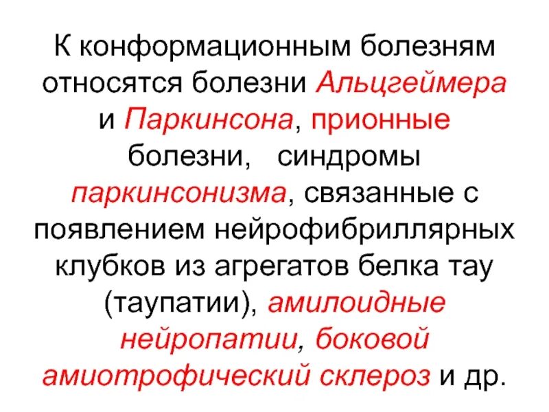 Бас боковой амиотрофический склероз. Боковой амиотрофический склероз симптомы. Амиотрофический склероз причины возникновения. Амиотрофический склероз причины возникновения. Амиотрофический склероз причины возникновения.