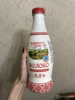Молоко славянский