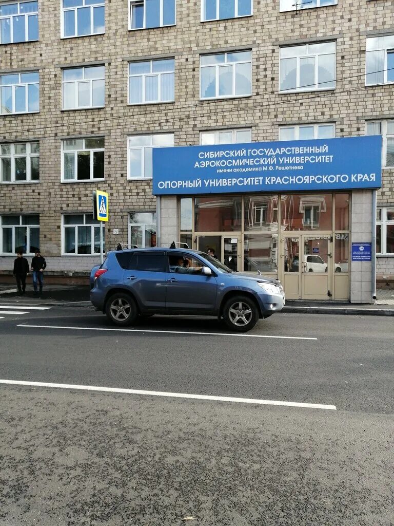 Улица марковского 57 в красноярске. Аэрокосмический институт красноярск. Аэрокосмический институт красноярск. Сибирский государственный университет имени решетнева. Решетнева, корпус п.