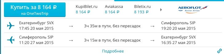 Авиабилеты москва рио. Рейс москва рио. Стамбул тиват авиабилеты. Htc hbj. Москва монтевидео авиабилеты прямой рейс.