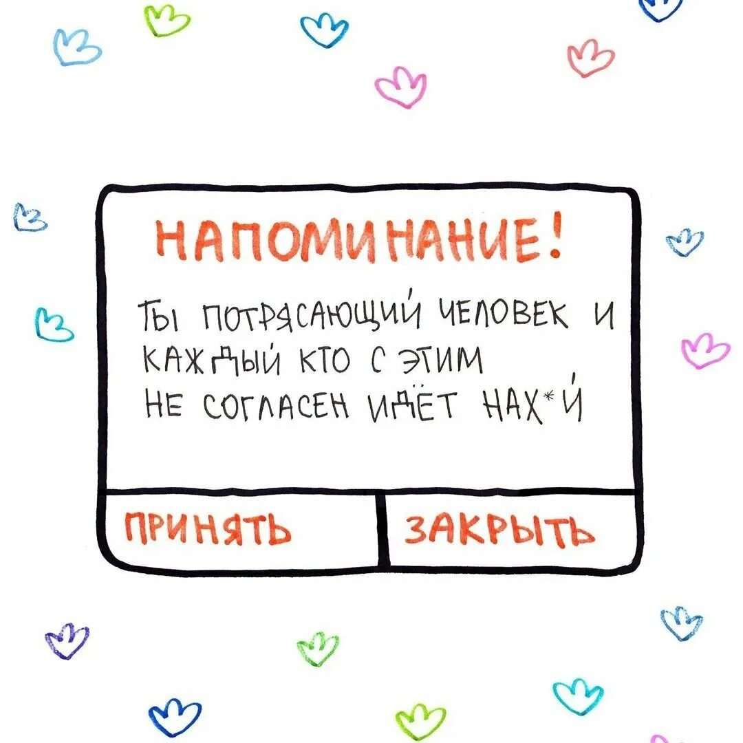 Сообщить напомнить