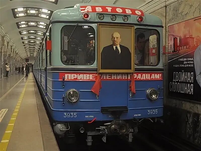 Метро 60