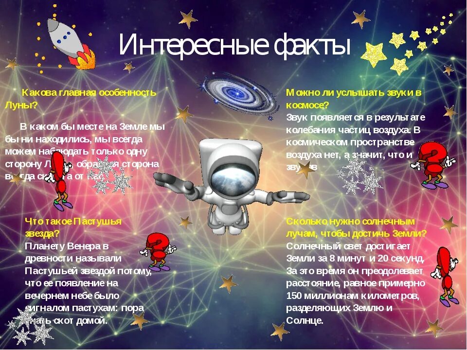 астрономия наука о вселенной. наука в астрономии презентация. что изучает астрономия. астрономия древнейшая из наук. тема для презентации астрономия.