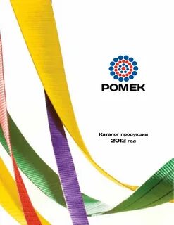 Продукция 2012