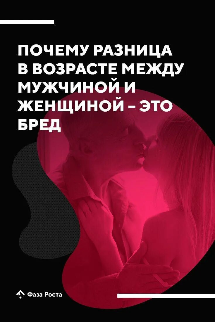 Любовные романы разница в возрасте. Разница в возрасте картинки. Про возраст между мужчиной и женщиной. Любовные романы разница в возрасте. Любовные утехи.