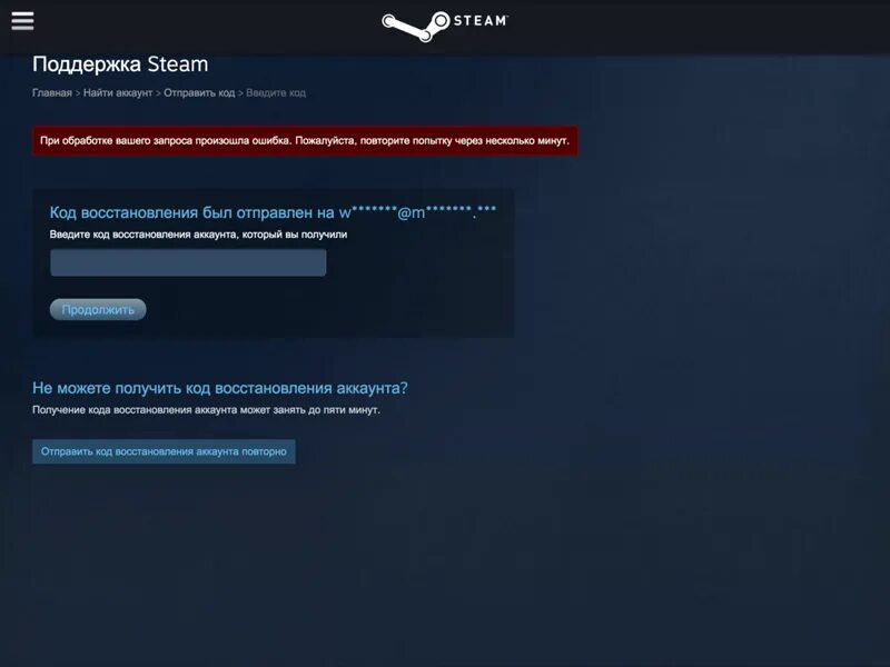 Как пройти тест на робота в стим. Steam поддержка. техподдержка стеам. техническая поддержка ст. код техподдержки стим.