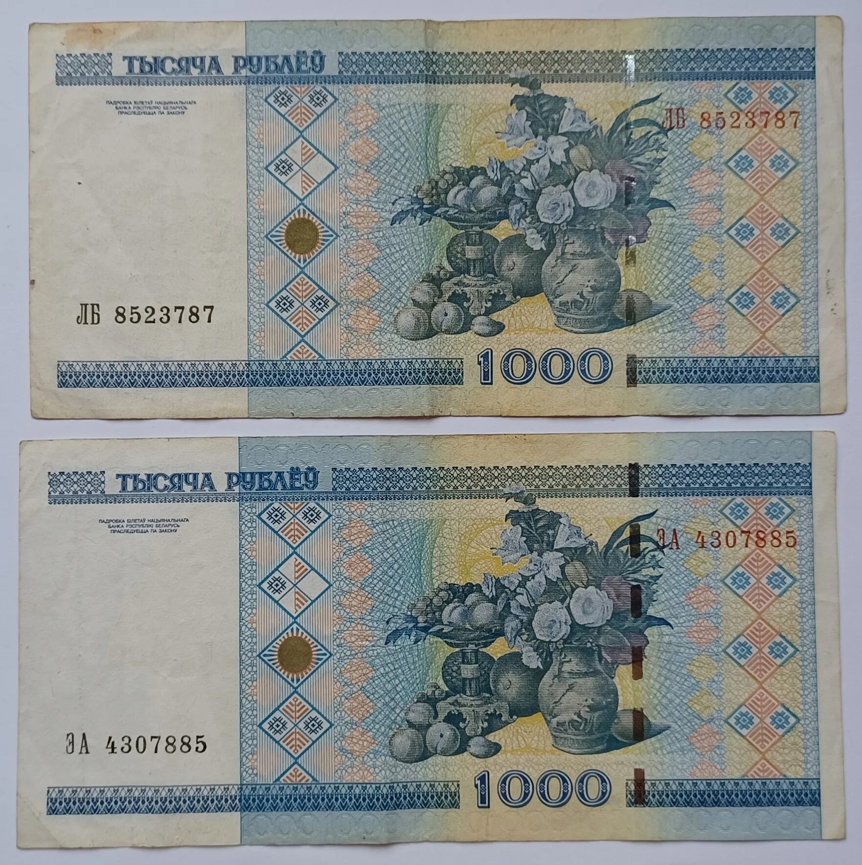 1000 белорусских перевести на российские. 1000 беларусь рублей. Тысяча белорусских рублей купюра. 1000 белорусских рублей в российских рублях. 1000 белорусских рублей.