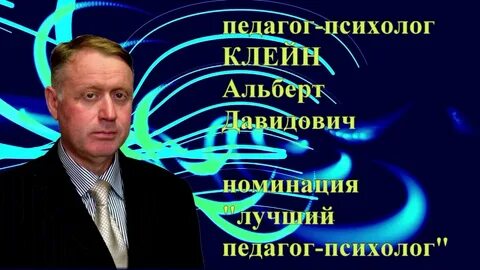 Видео визитки педагог психолог