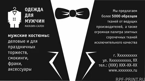 Нова текст одежда