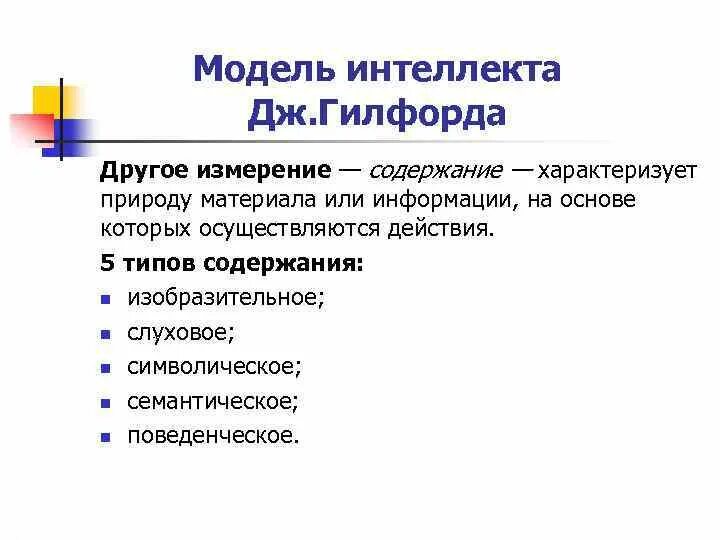 Методика социальный интеллект