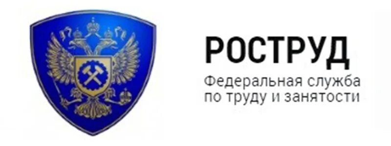 Федеральная служба по труду и занятости РФ. Федеральная служба по труду и занятости герб. Федеральная инспекция труда герб. Эмблема Федеральной службы по труду и занятости. Федеральная инспекция сайт