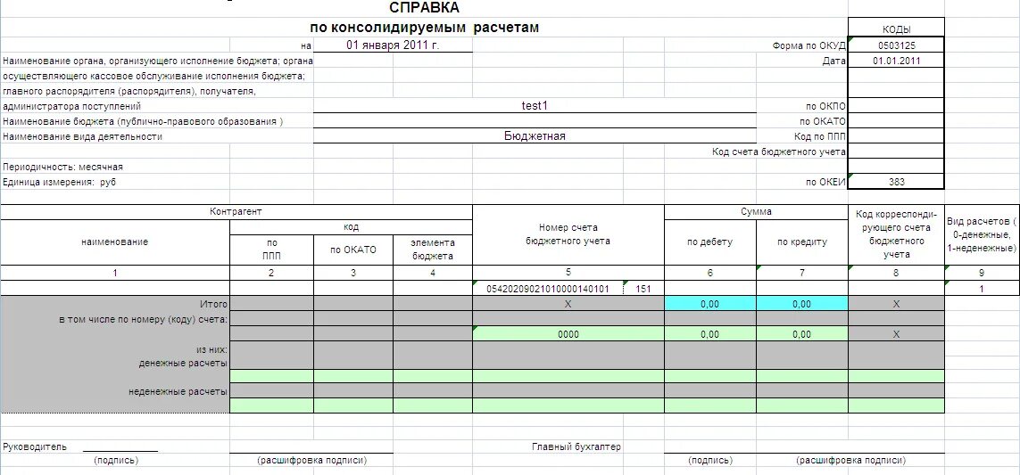 Как рассчитать плату за холодную воду по счетчику пример. Справка расчет по налогу на прибыль. Учет страховых взносов. Расчетный лист с нормой. Расчетный листок педагога расшифровка.
