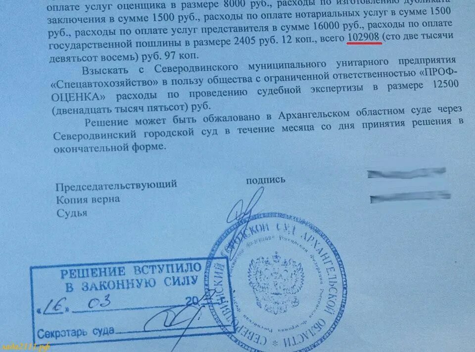 На решении нужна печать. Решение суда. Отметка о вступлении в законную силу решения суда. Печати суда о вступлении в законную силу. Печать вступило в законную силу.