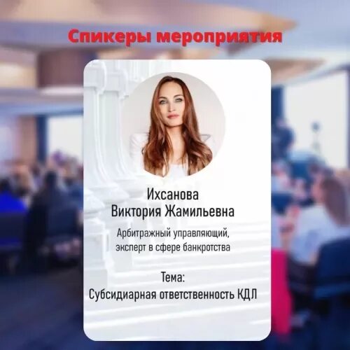 Союз эксперт арбитражные управляющие