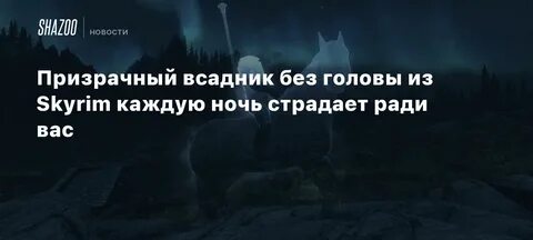 Расходный материал ночной скакать развеянный