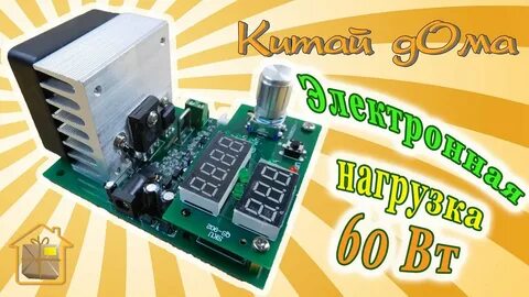 Нагрузка 30