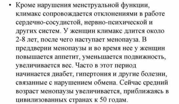 Какие выделения перед месячными. Светло коричневая мазня. Выделения в климактерическом периоде. Могут ли быть выделения при климаксе. Выделения при климаксе у женщин.
